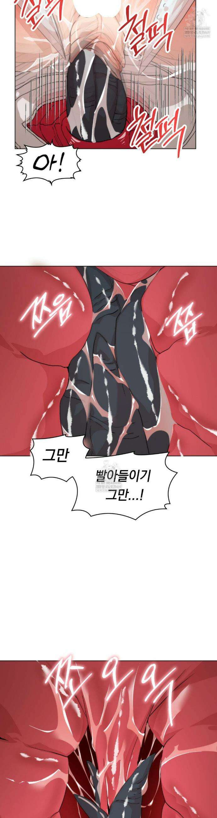 햇님반유치원동기 52화 19