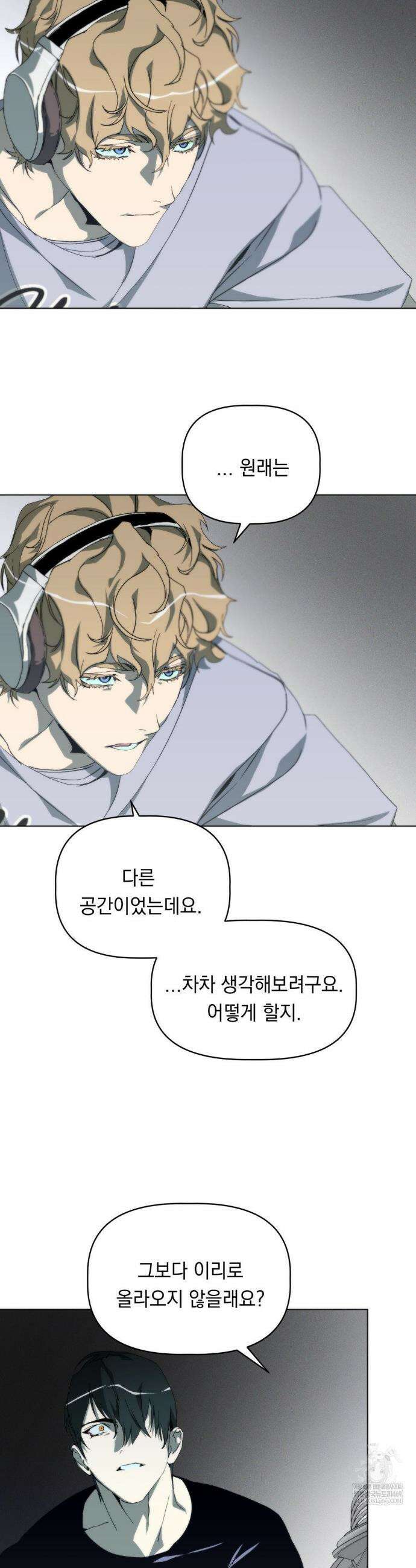 햇님반유치원동기 52화 33
