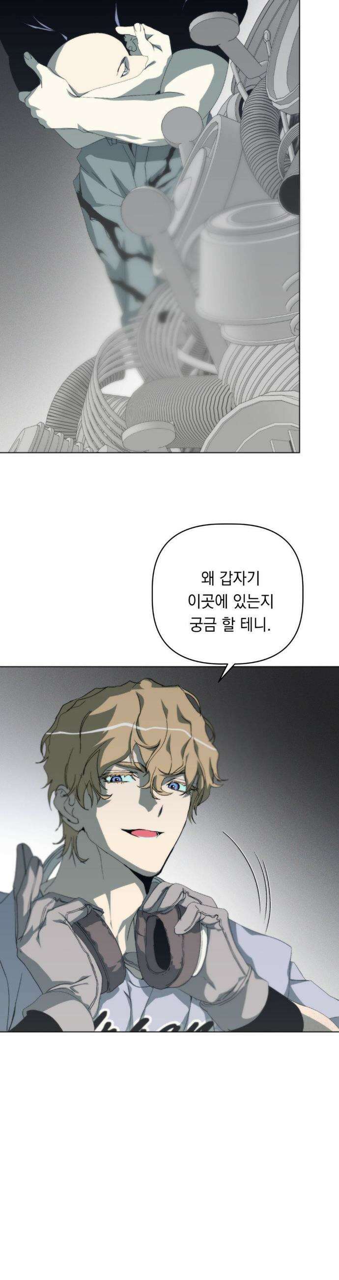 햇님반유치원동기 52화 34