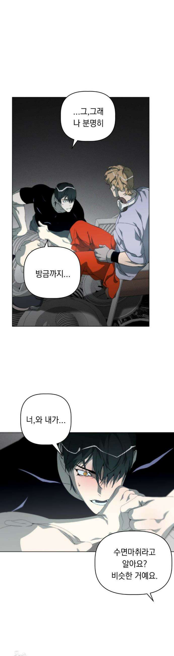 햇님반유치원동기 52화 35