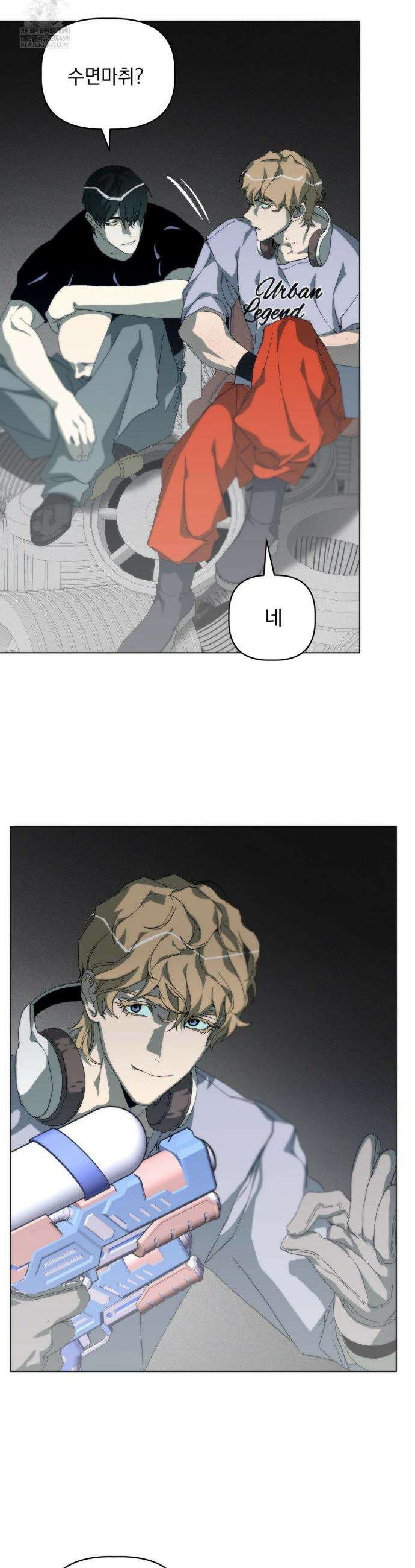 햇님반유치원동기 52화 36
