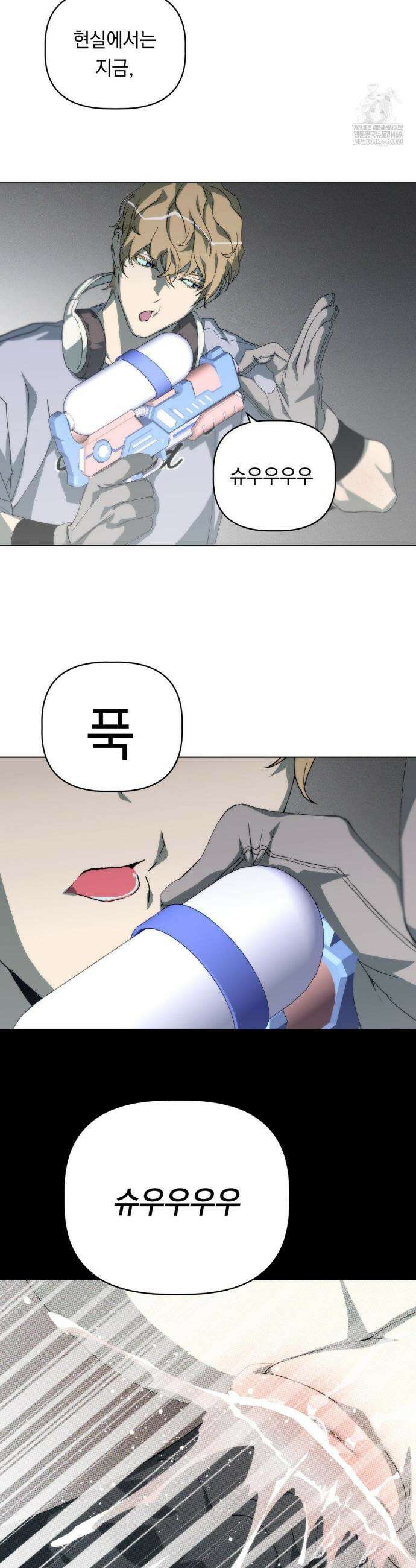 햇님반유치원동기 52화 37