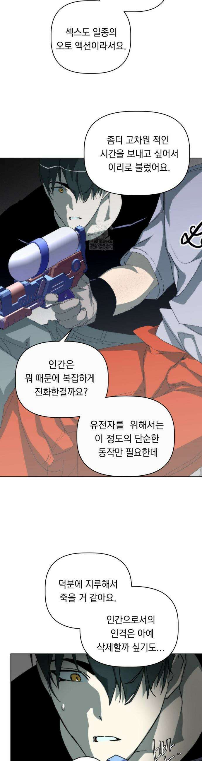 햇님반유치원동기 52화 40