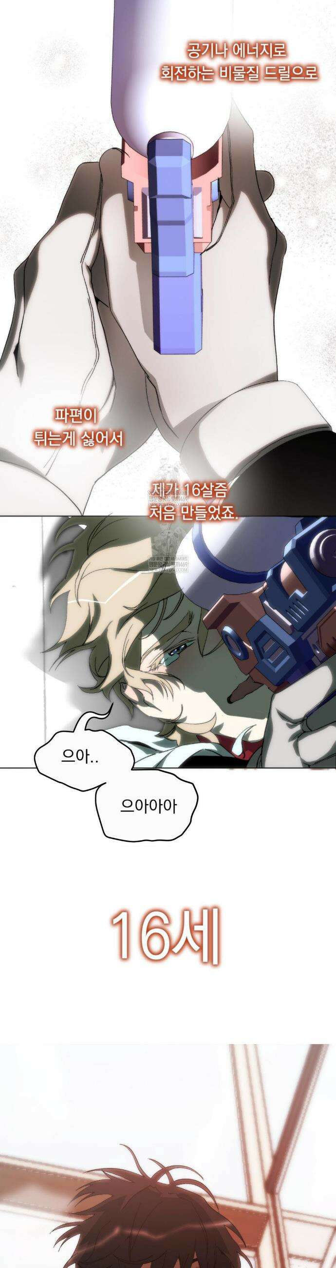 햇님반유치원동기 52화 42