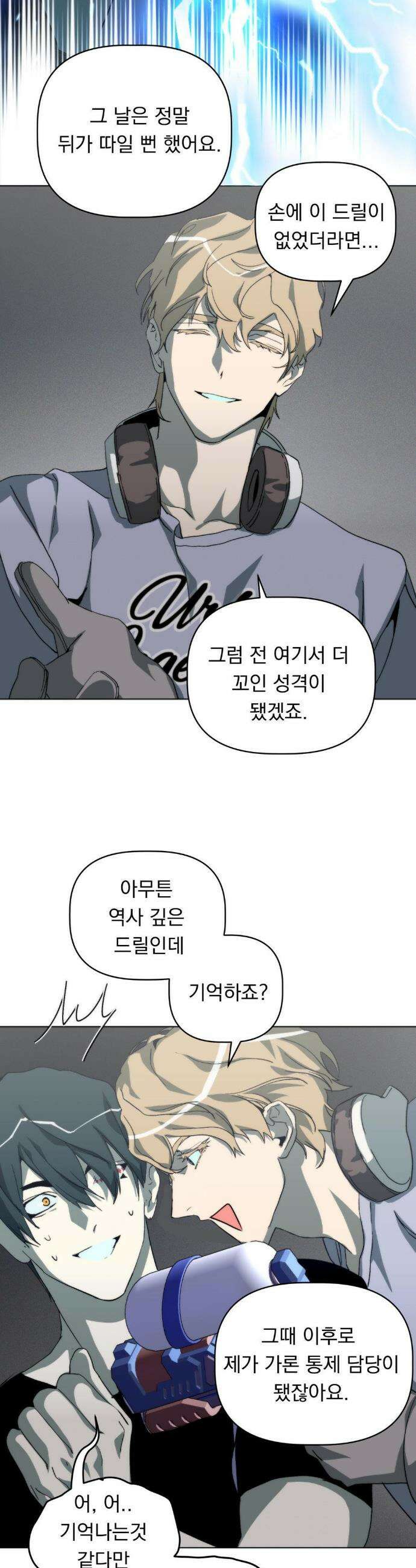 햇님반유치원동기 52화 45