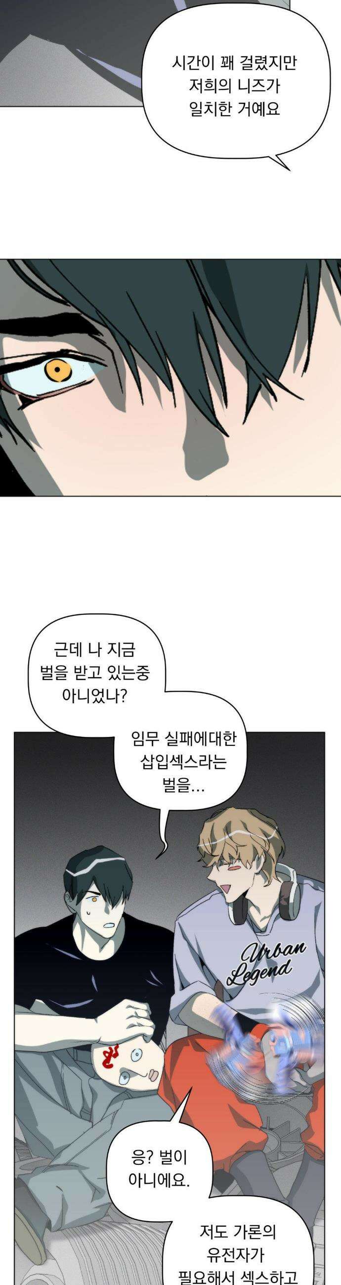햇님반유치원동기 52화 47