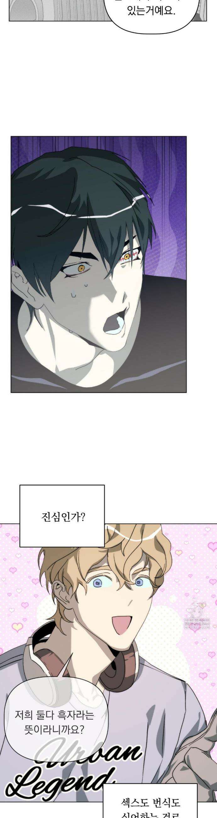 햇님반유치원동기 52화 48