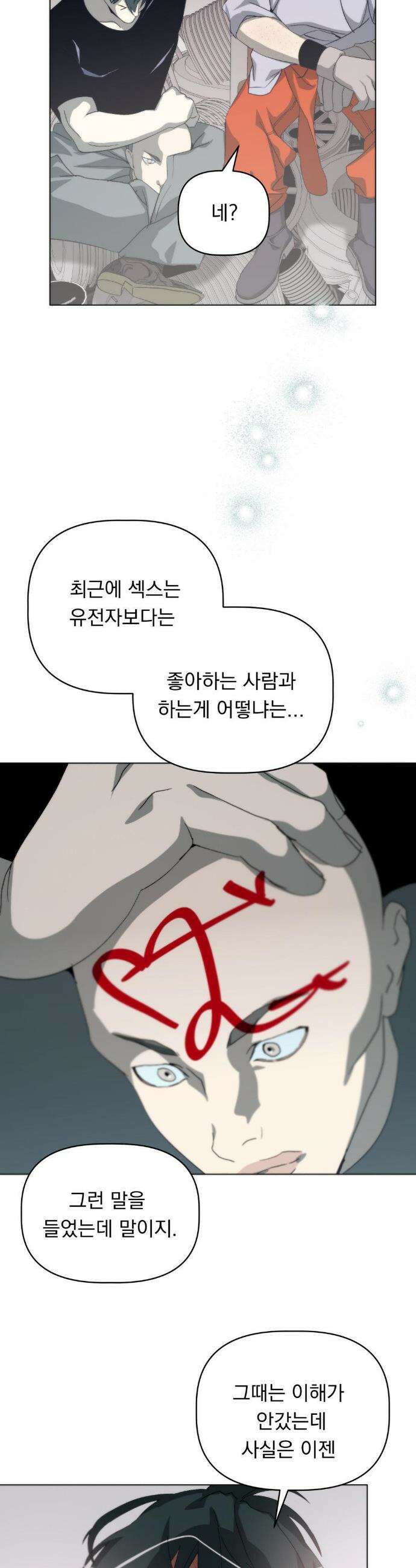 햇님반유치원동기 52화 50
