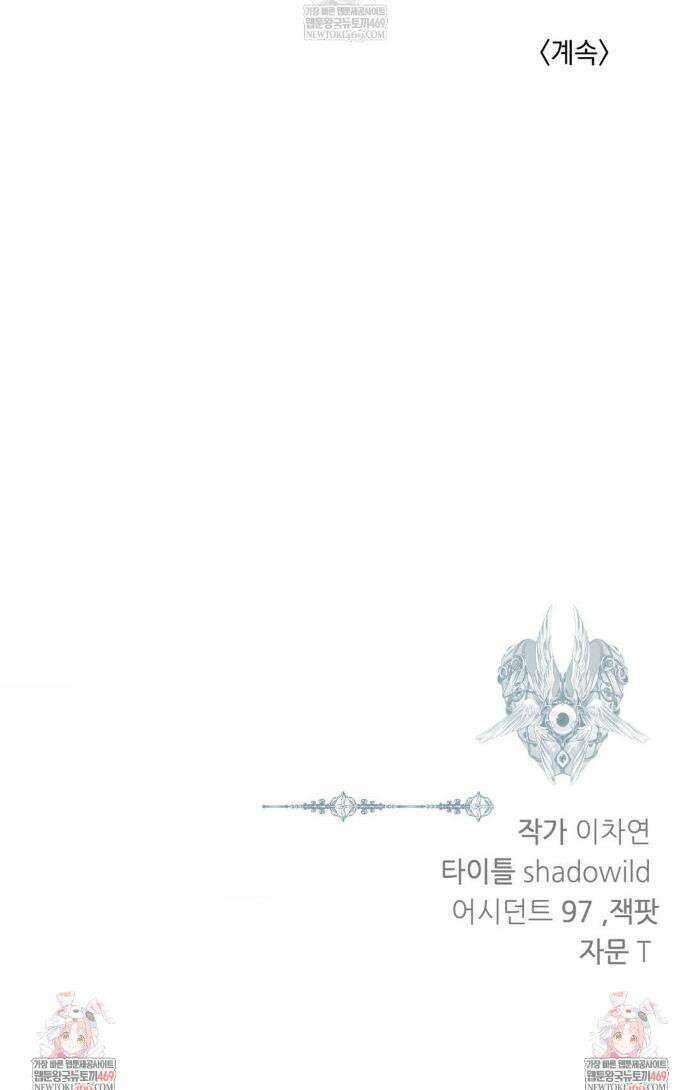 햇님반유치원동기 52화 53