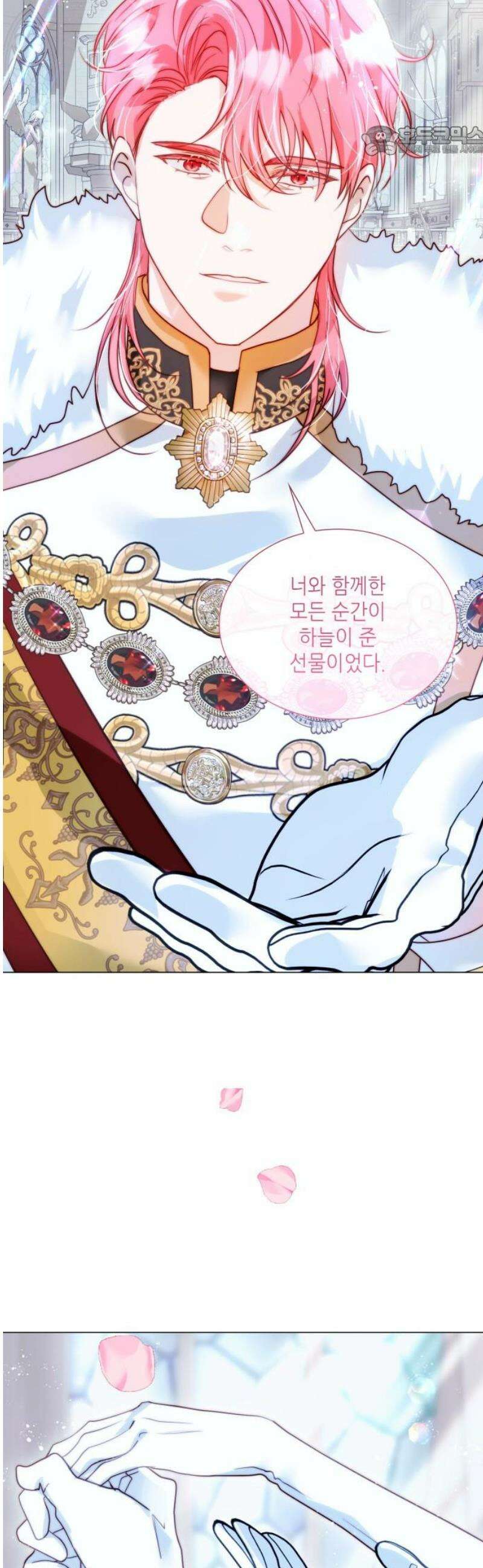 두 번째 딸로 태어났습니다 88화 7