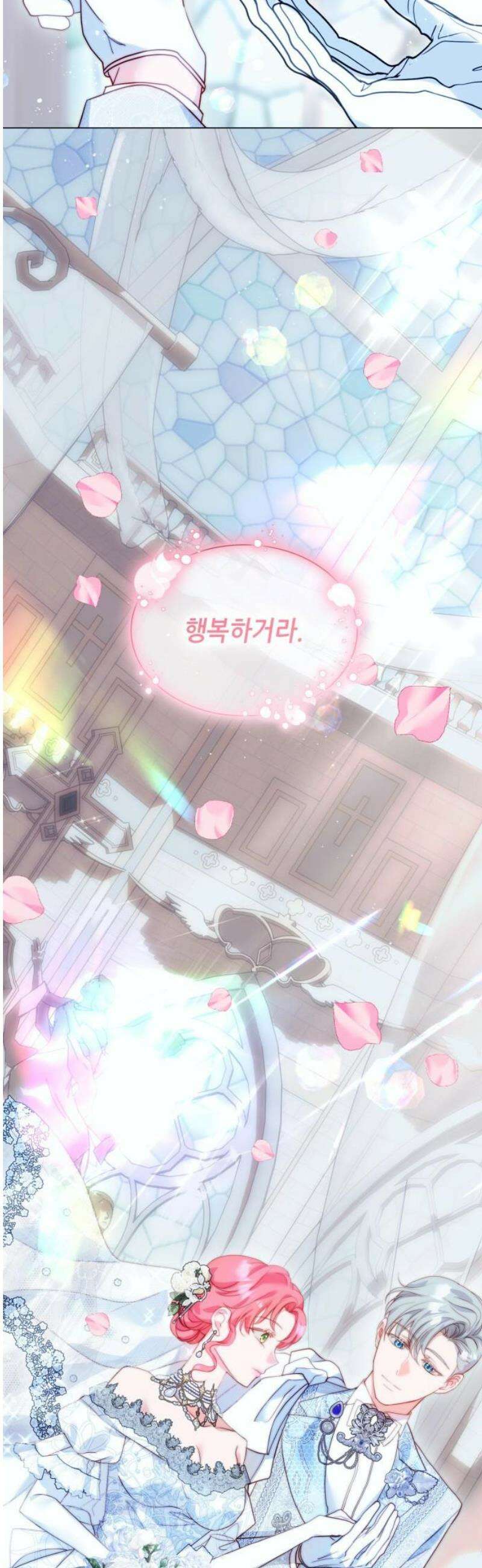 두 번째 딸로 태어났습니다 88화 8