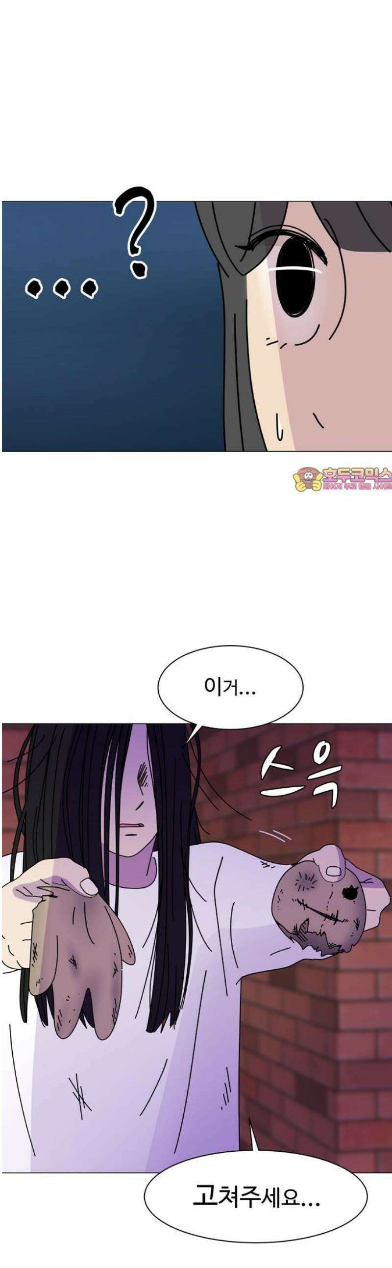 이상한 나라의 솔 13화 첫 기사 1