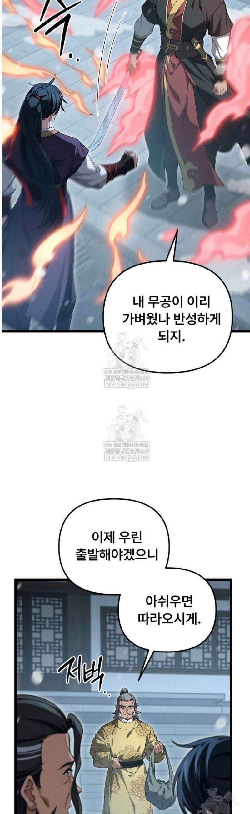 환생무신 48화 9