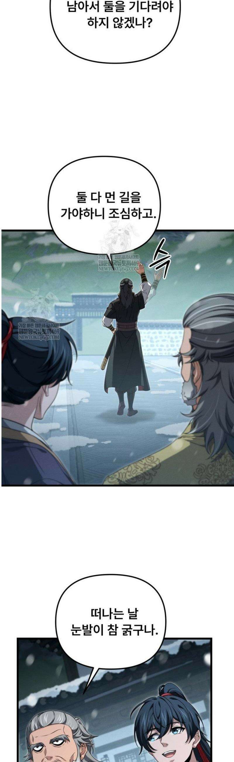 환생무신 48화 11