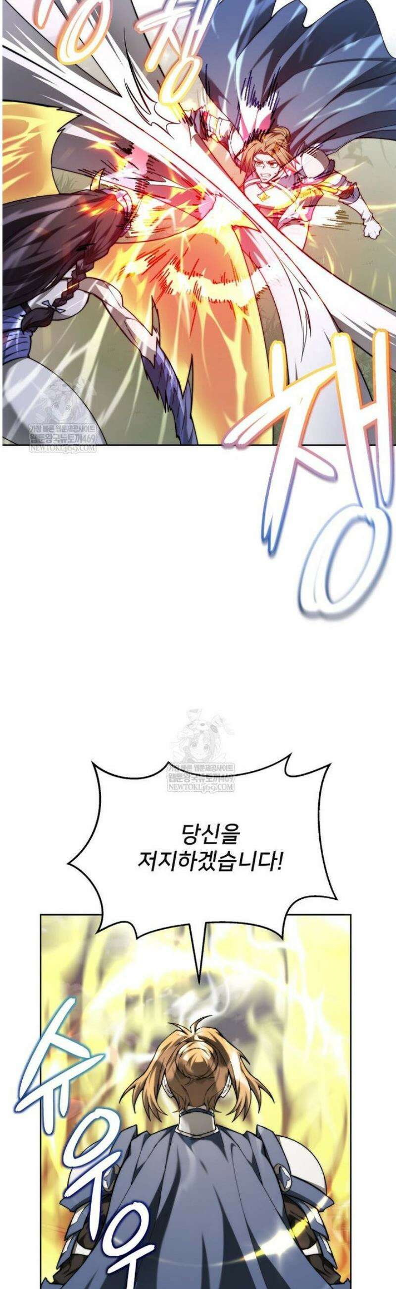 탑에 갇혀 고인물 138화 2