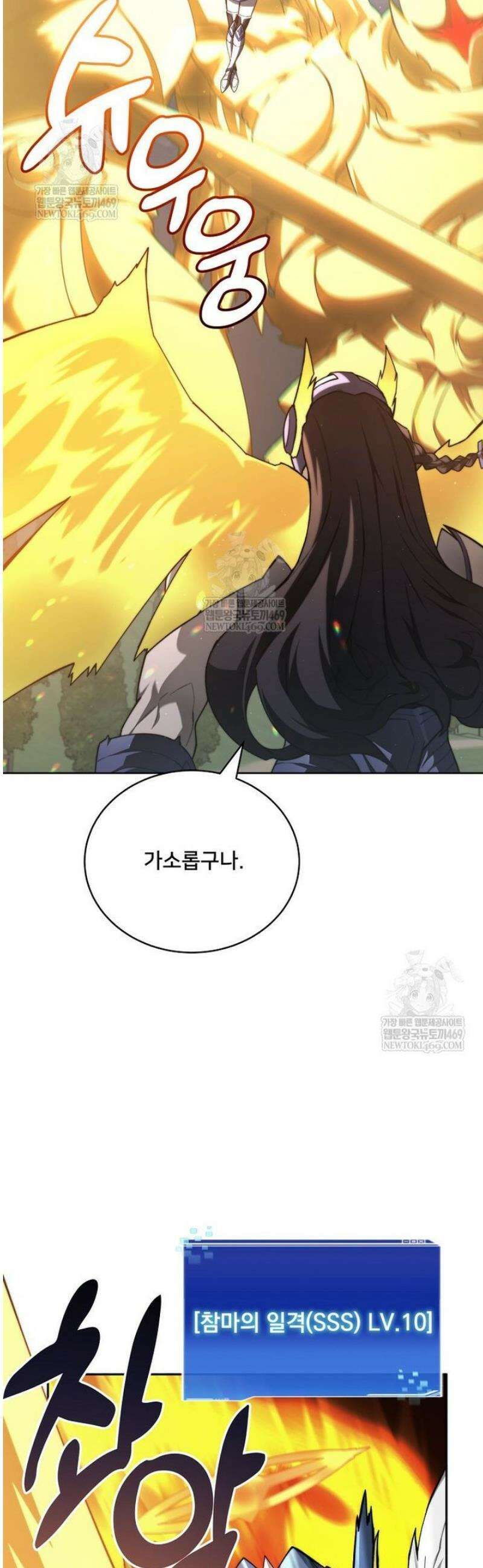 탑에 갇혀 고인물 138화 8