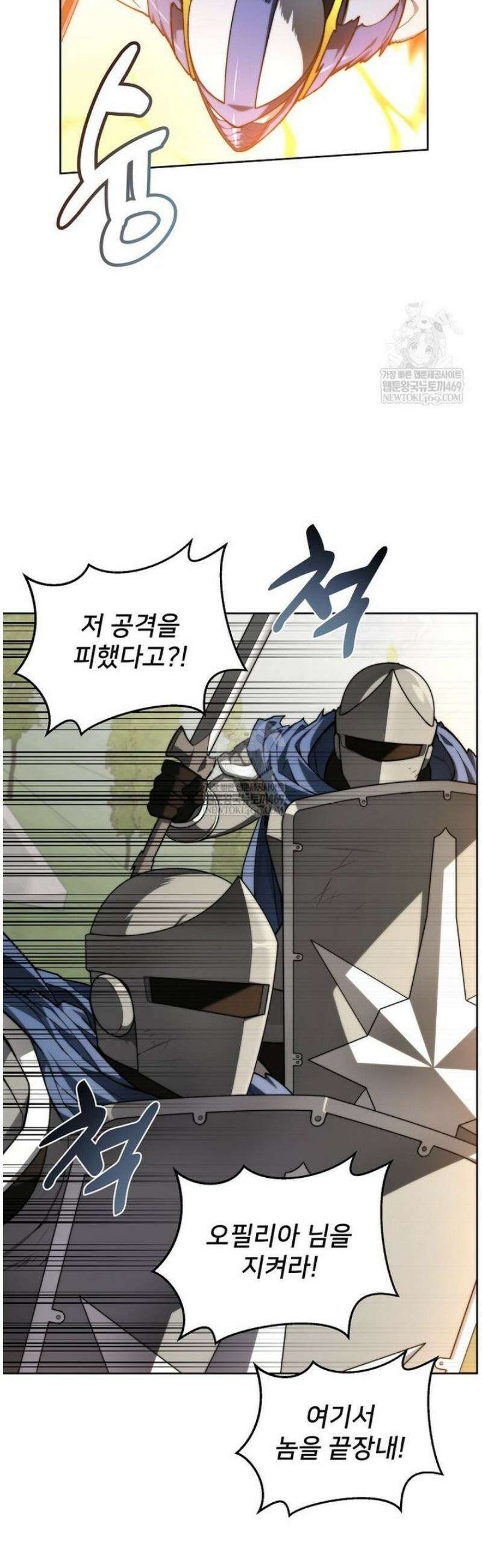 탑에 갇혀 고인물 138화 11
