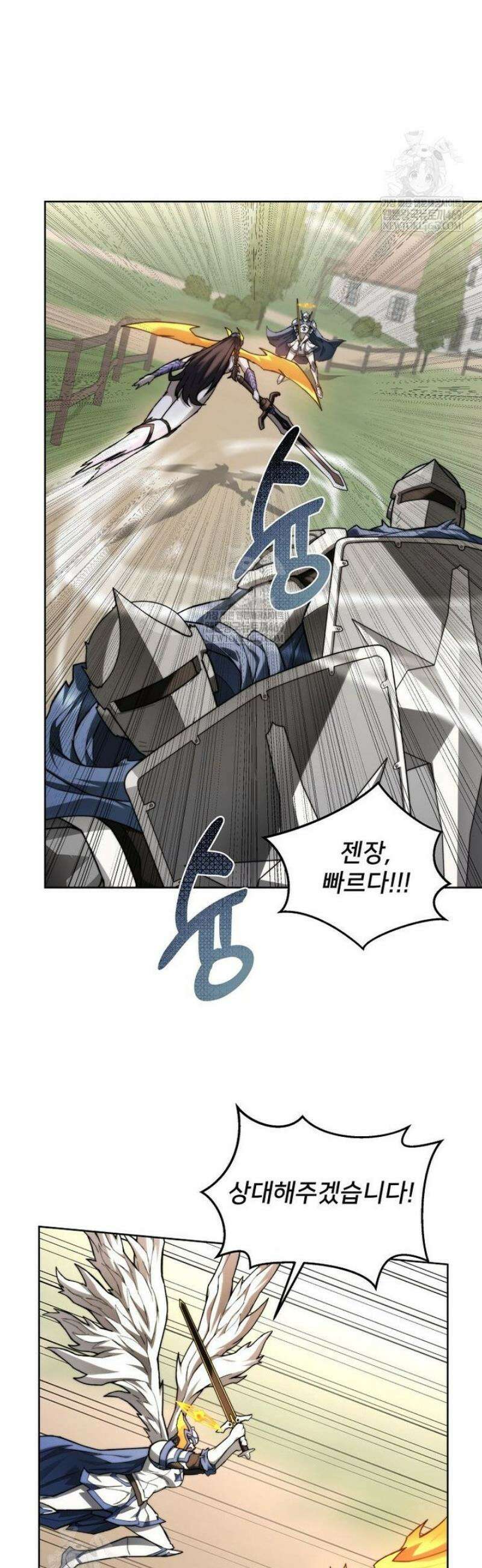 탑에 갇혀 고인물 138화 12