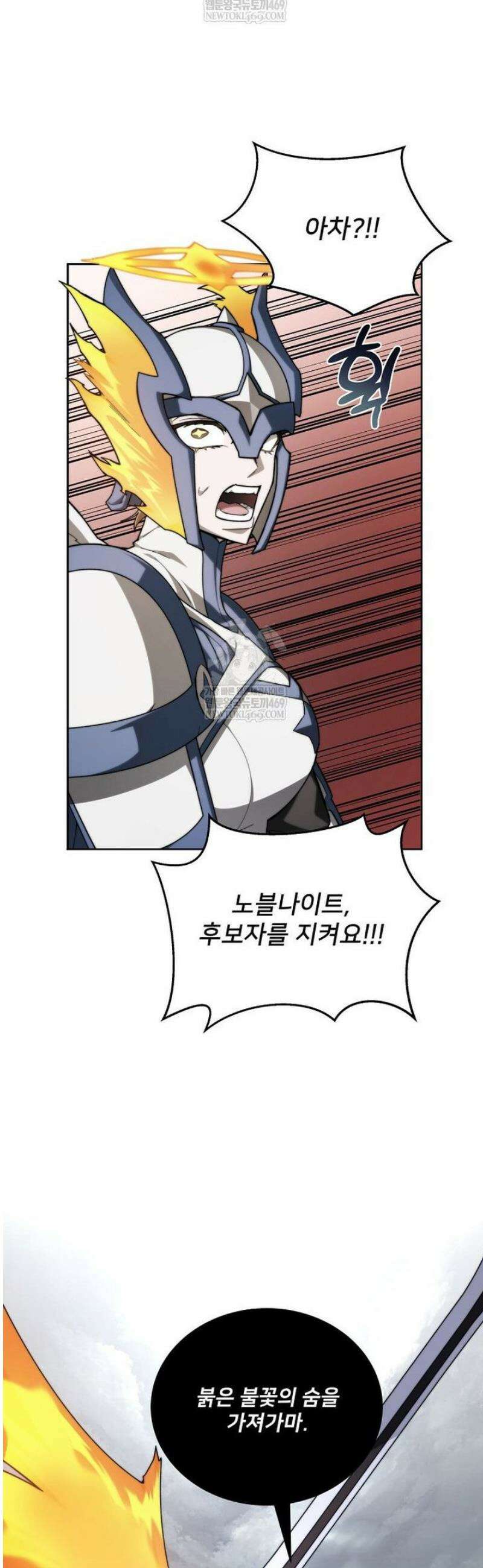 탑에 갇혀 고인물 138화 14