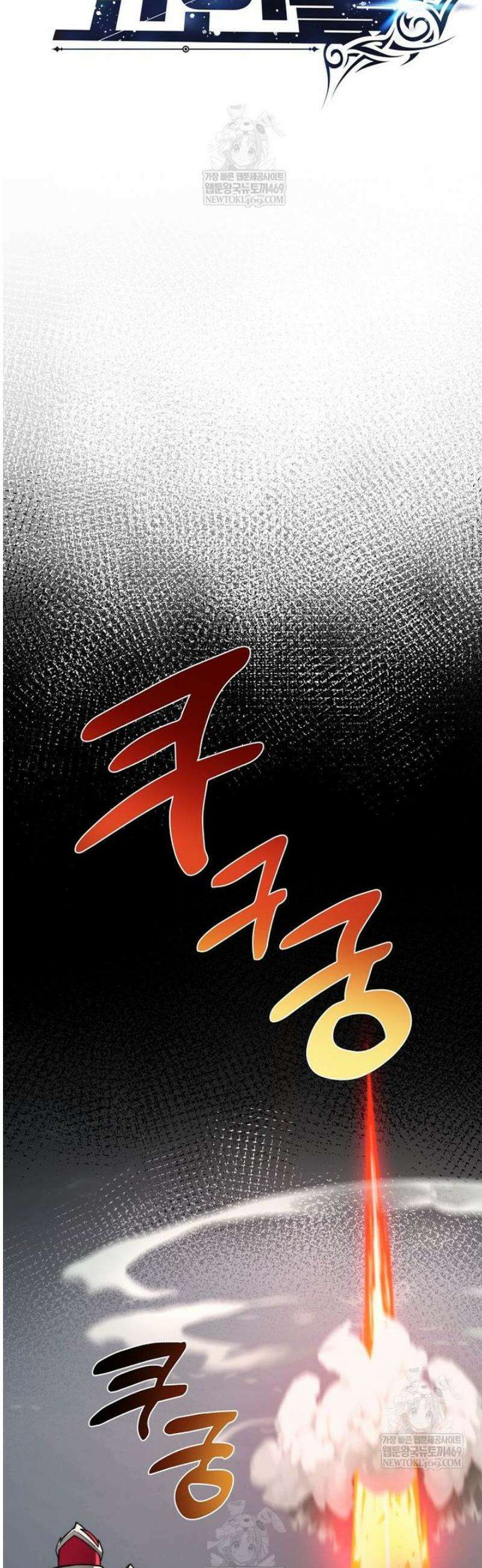 탑에 갇혀 고인물 138화 17