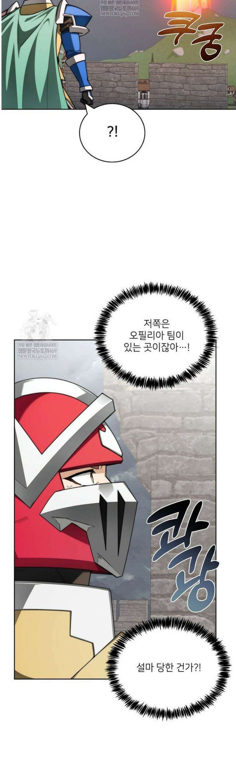 탑에 갇혀 고인물 138화 18