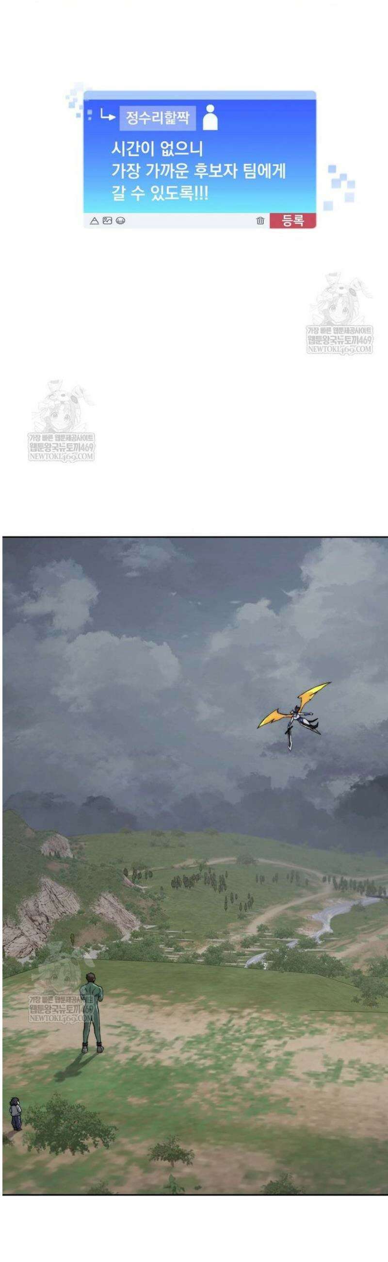 탑에 갇혀 고인물 138화 23