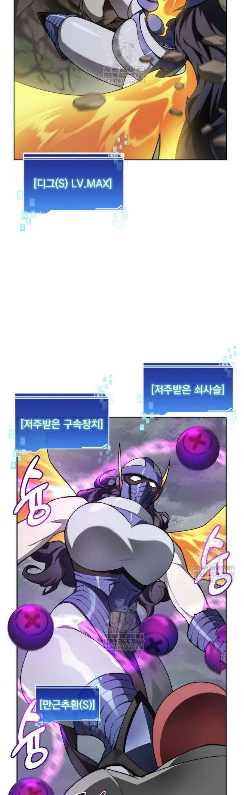 탑에 갇혀 고인물 138화 27