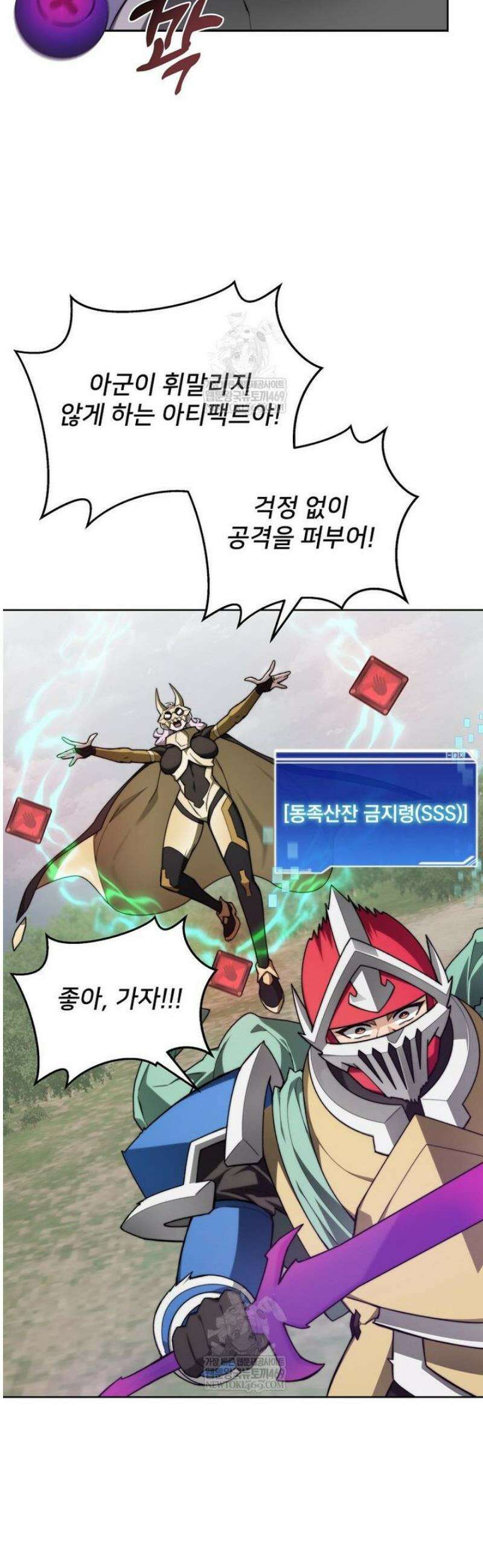 탑에 갇혀 고인물 138화 28