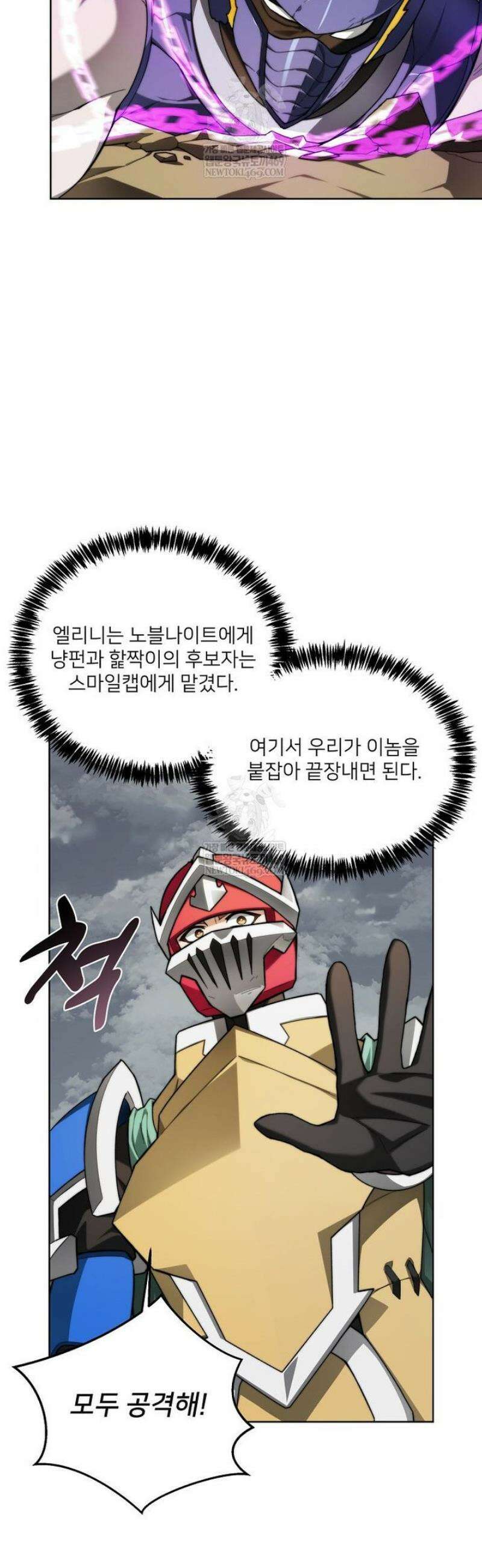 탑에 갇혀 고인물 138화 31