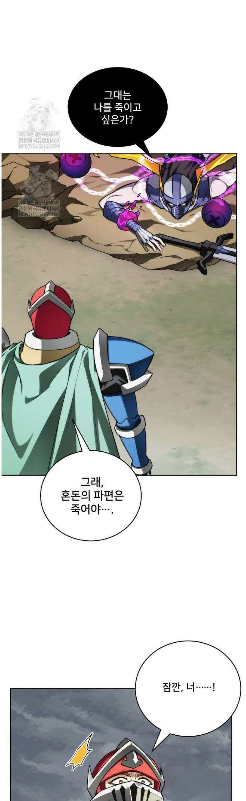 탑에 갇혀 고인물 138화 32