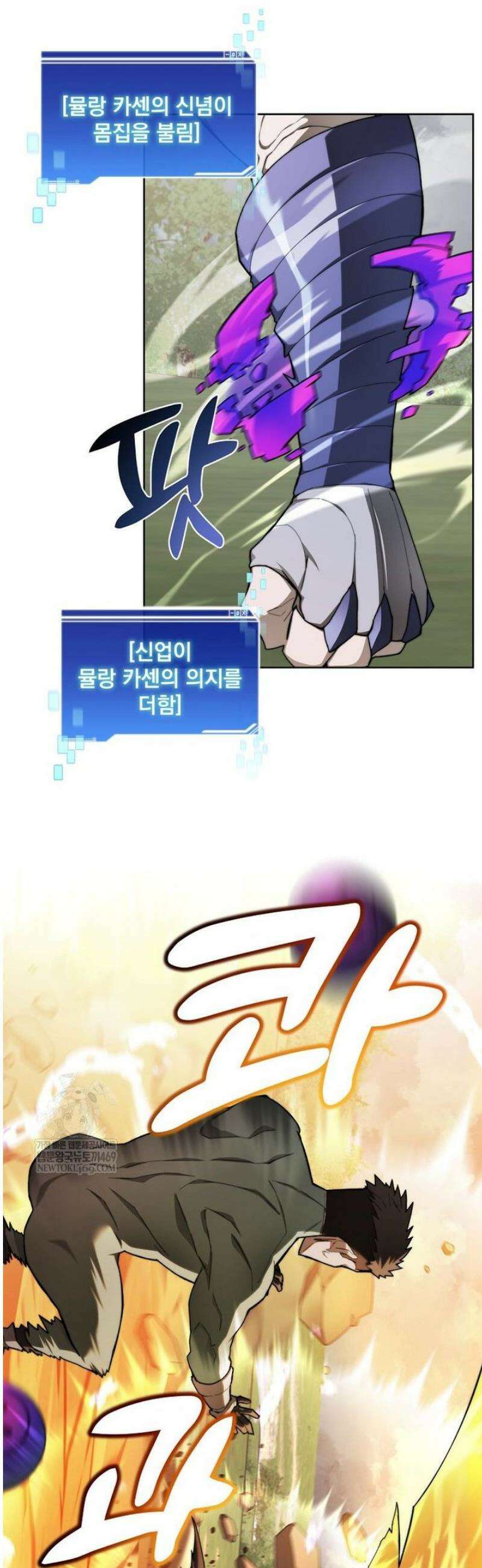 탑에 갇혀 고인물 138화 35