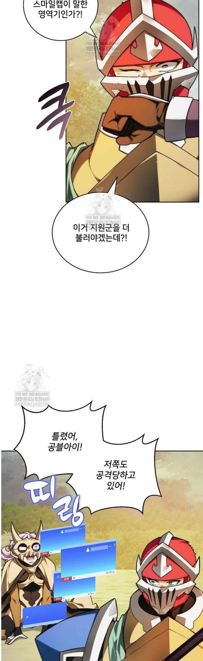 탑에 갇혀 고인물 138화 37