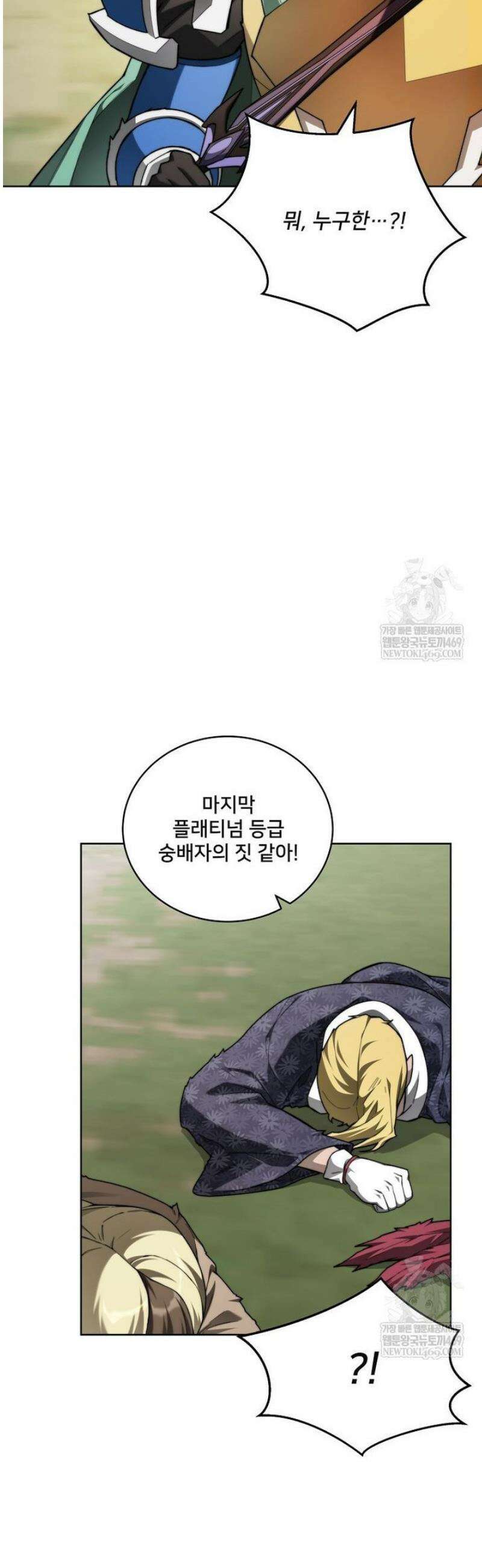 탑에 갇혀 고인물 138화 38