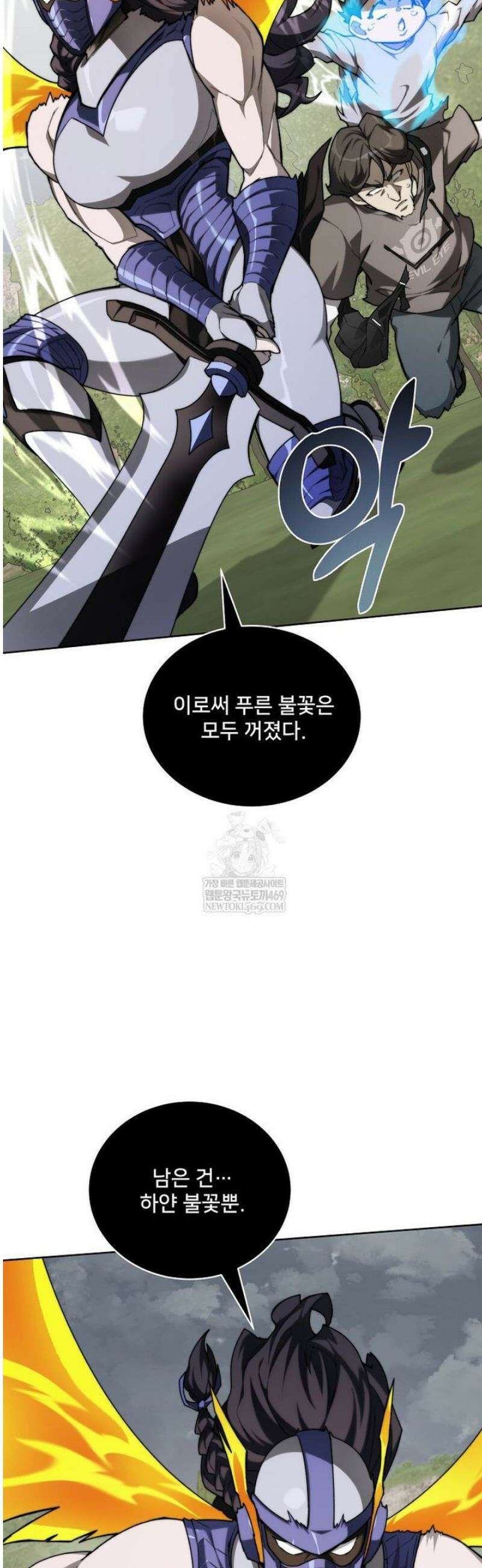 탑에 갇혀 고인물 138화 43