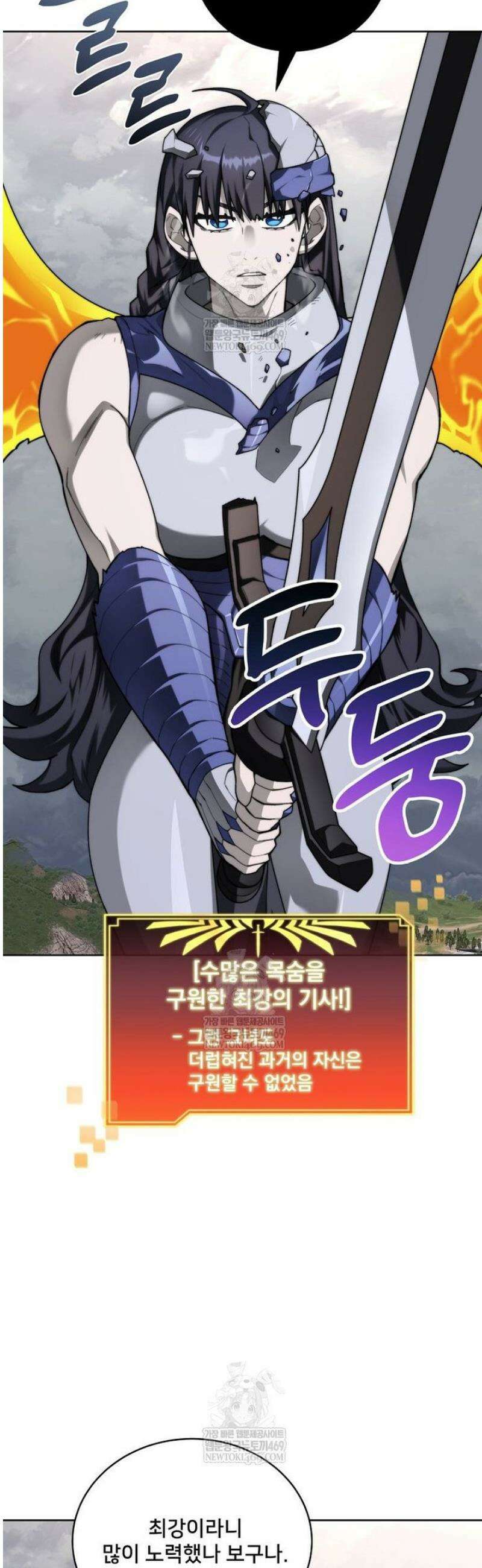 탑에 갇혀 고인물 138화 52