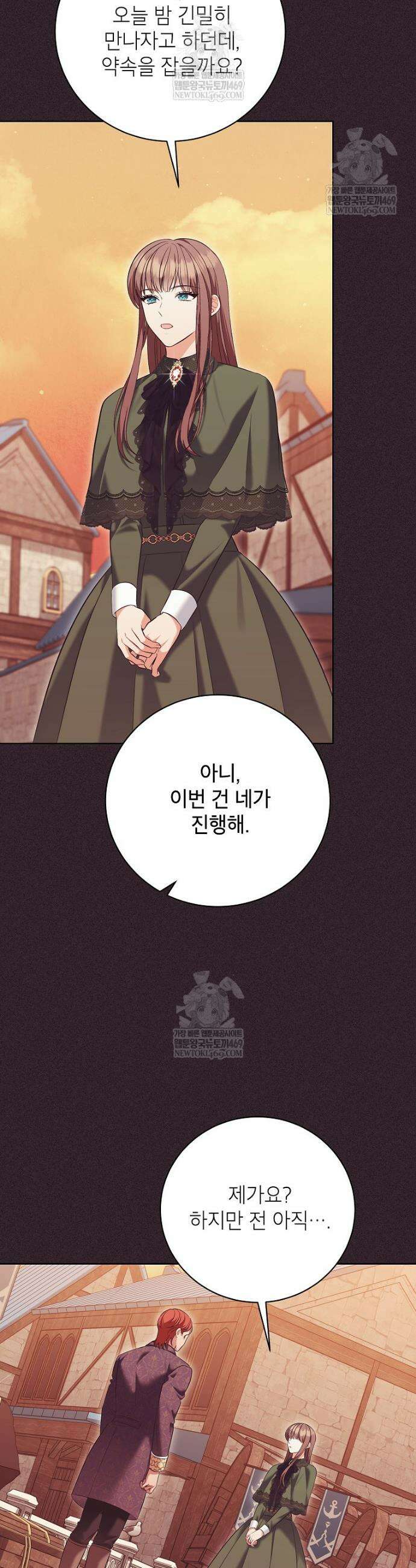 나쁜 시녀들 65화 9