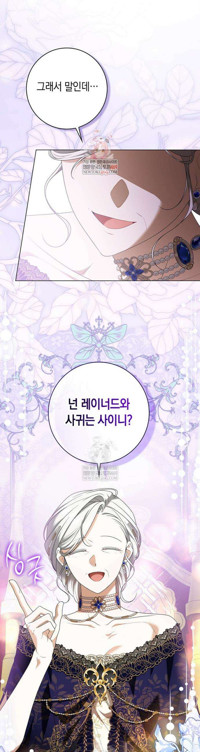 서브 남주는 내 침대로 오세요 36화 1
