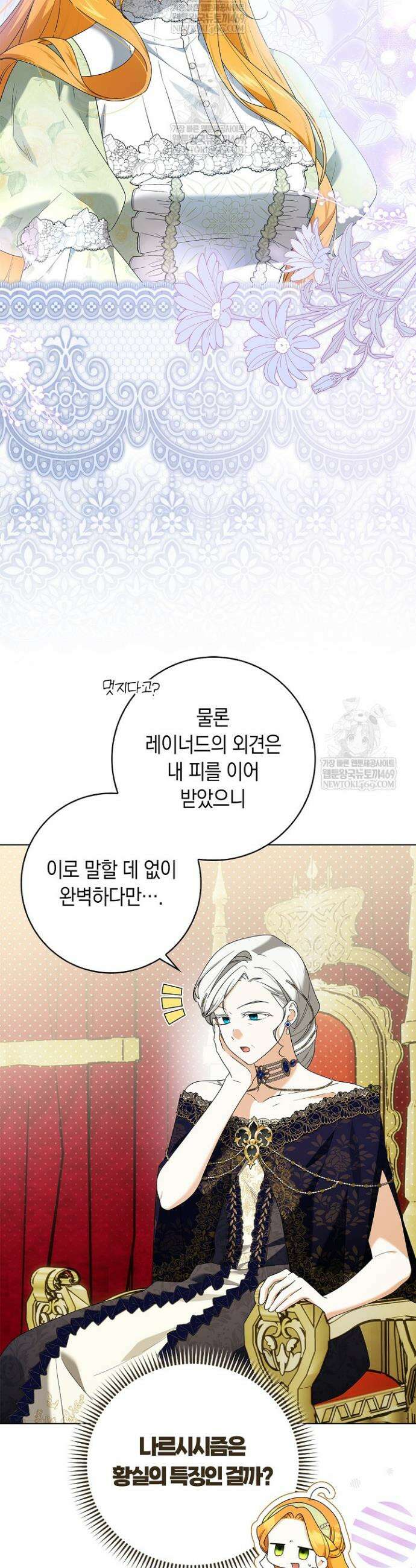 서브 남주는 내 침대로 오세요 36화 9