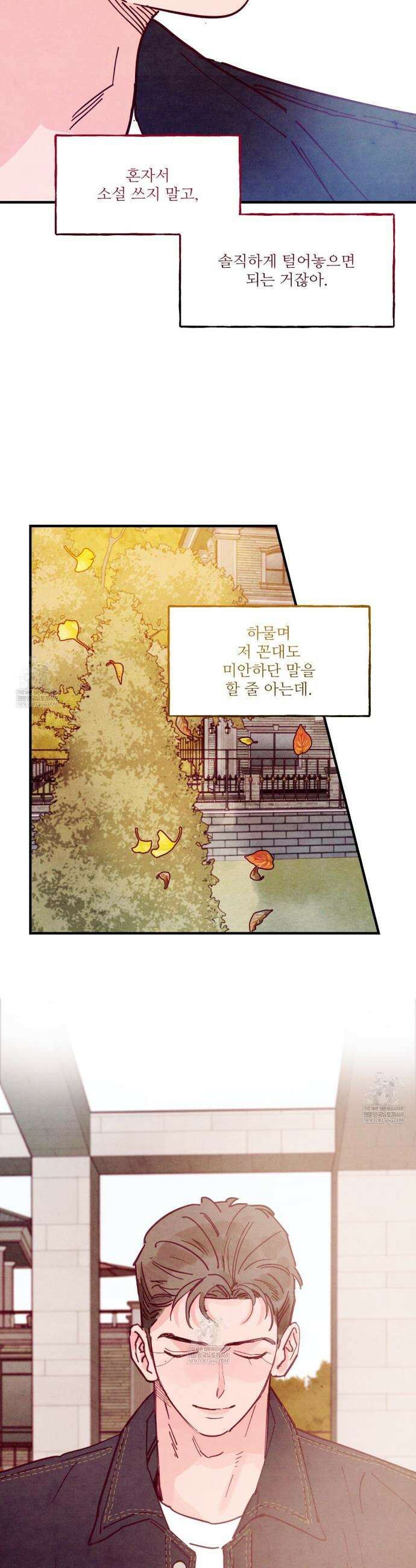 펀치 드렁크 러브 외전2 3화 4