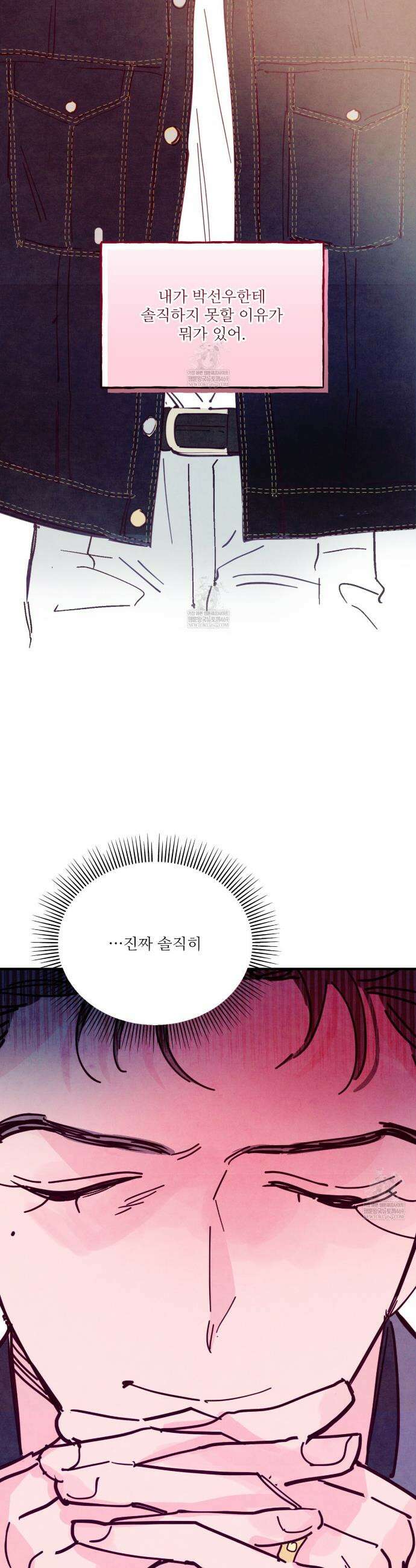 펀치 드렁크 러브 외전2 3화 5