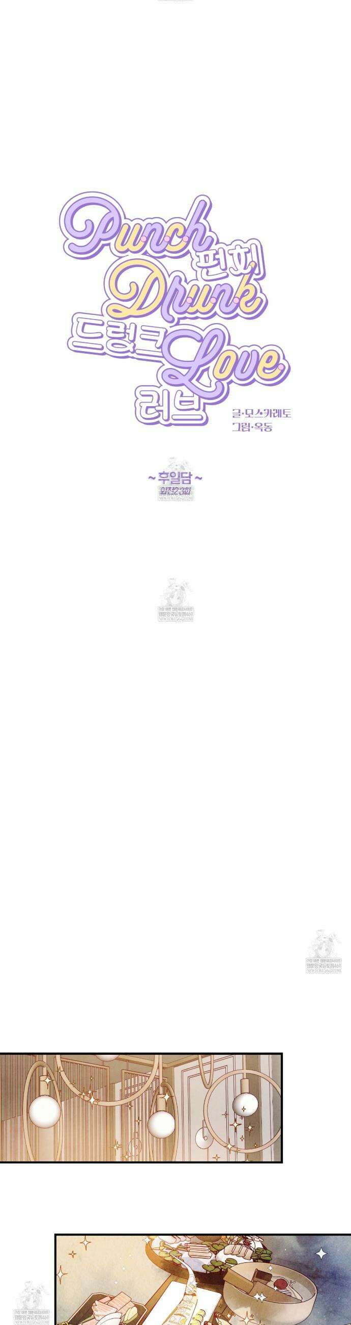 펀치 드렁크 러브 외전2 3화 8
