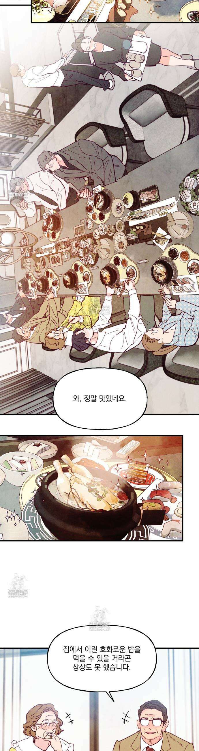 펀치 드렁크 러브 외전2 3화 9