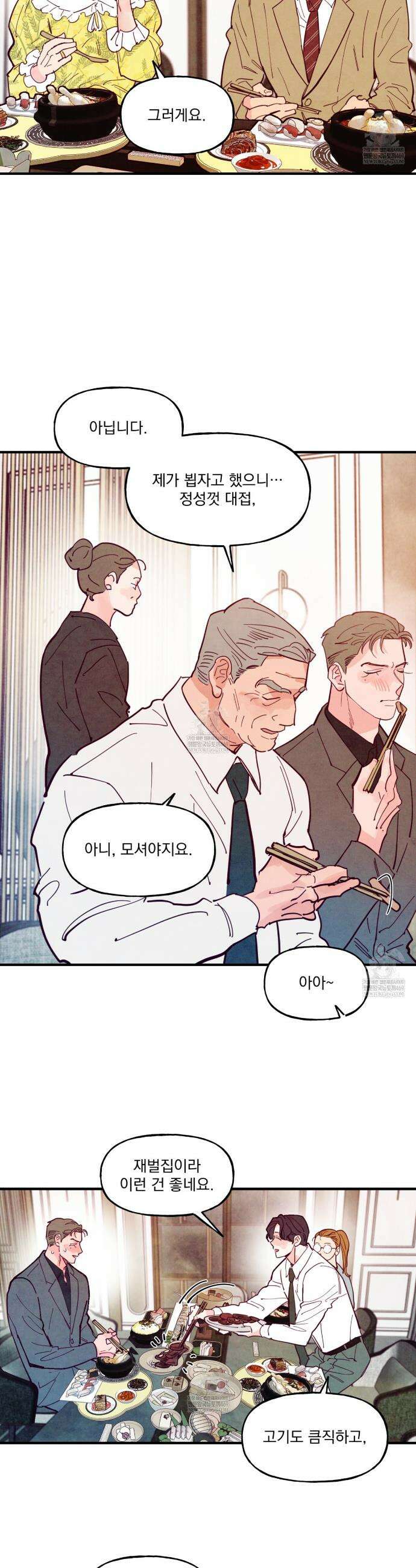 펀치 드렁크 러브 외전2 3화 10