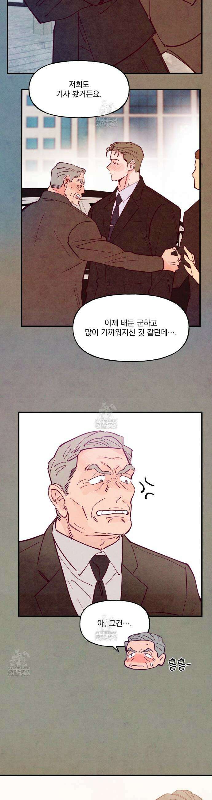 펀치 드렁크 러브 외전2 3화 14