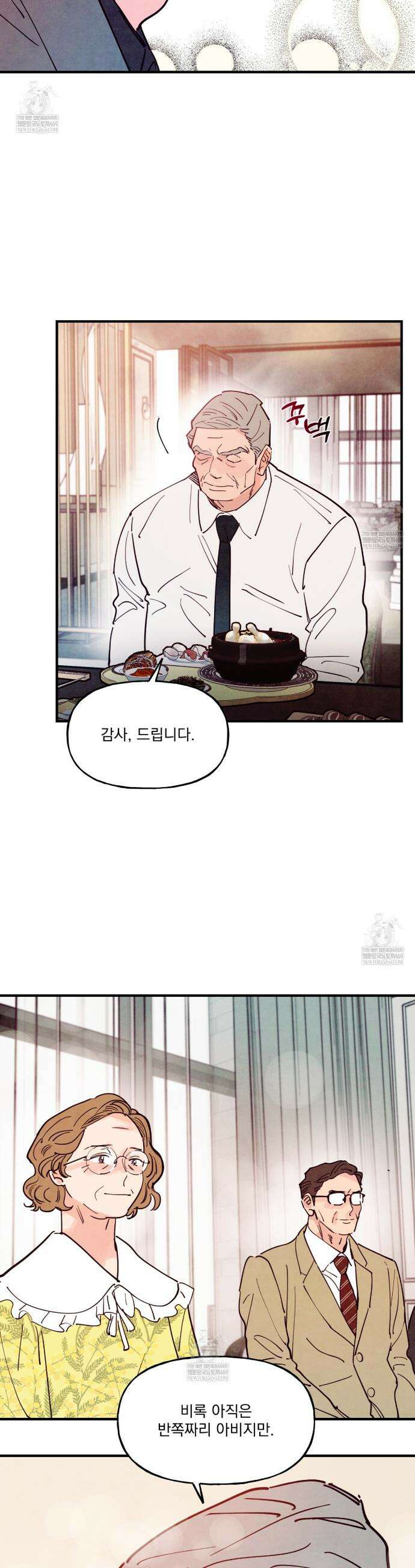 펀치 드렁크 러브 외전2 3화 20