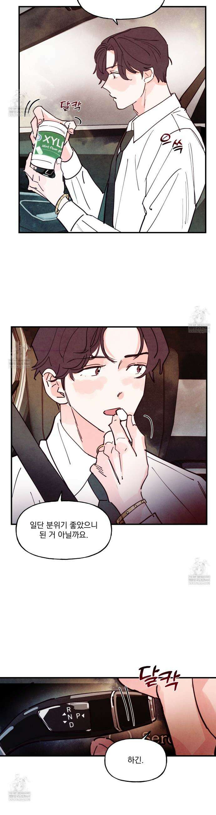 펀치 드렁크 러브 외전2 3화 23