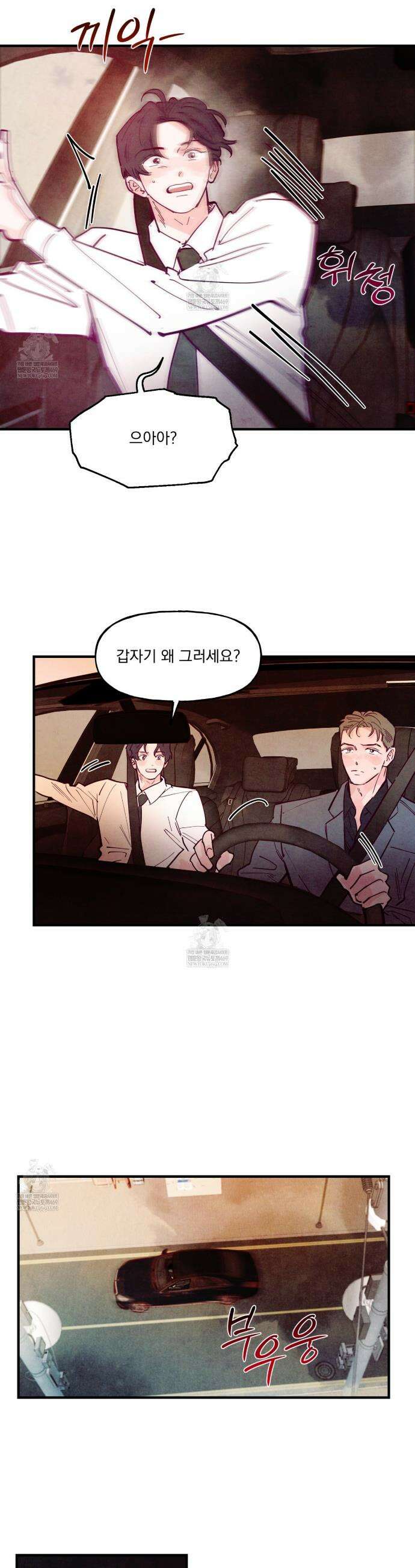 펀치 드렁크 러브 외전2 3화 27
