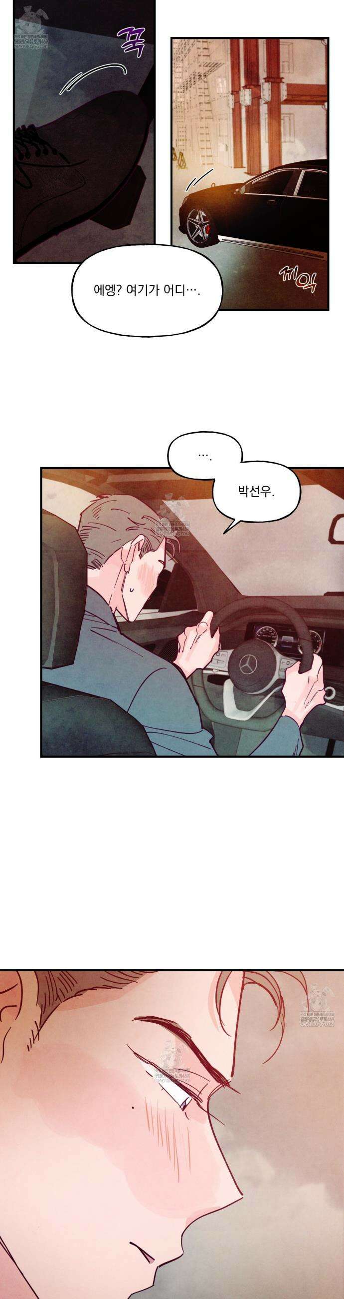 펀치 드렁크 러브 외전2 3화 28