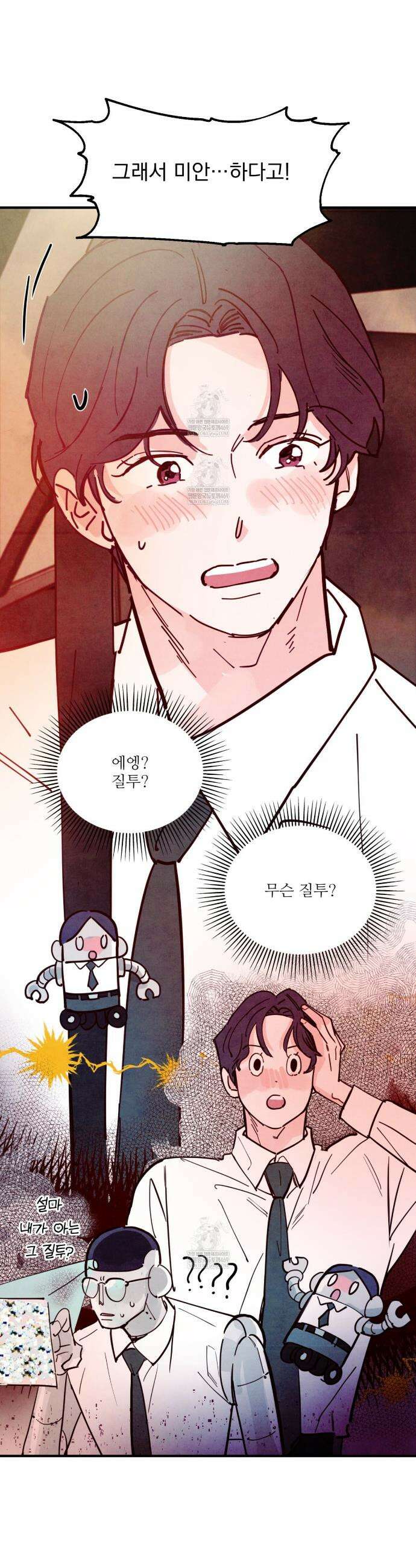 펀치 드렁크 러브 외전2 3화 31