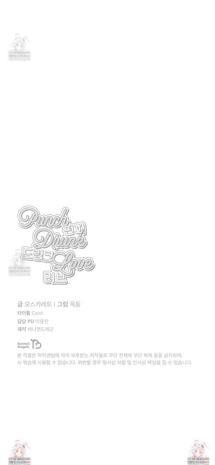 펀치 드렁크 러브 외전2 3화 32